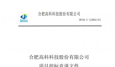 壓機支撐板自動組裝機設(shè)備竟談文件